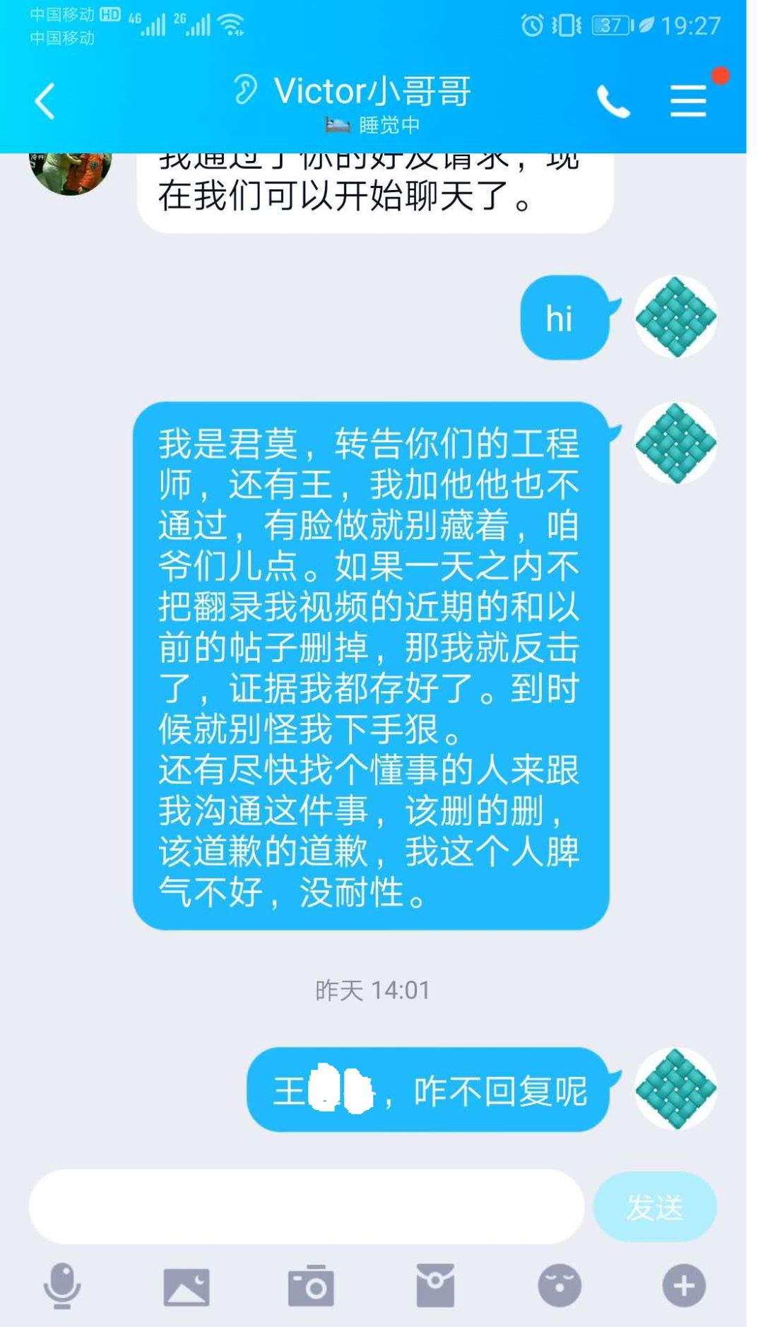世上竟有如此厚颜无耻之人——手撕Victor系列（一）的图5